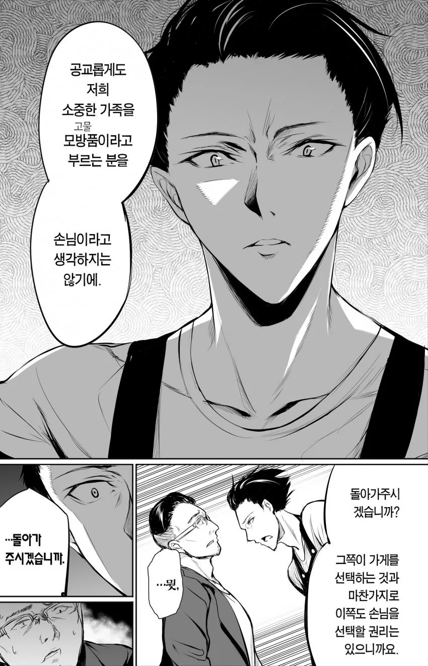 manga_809306_009.webp