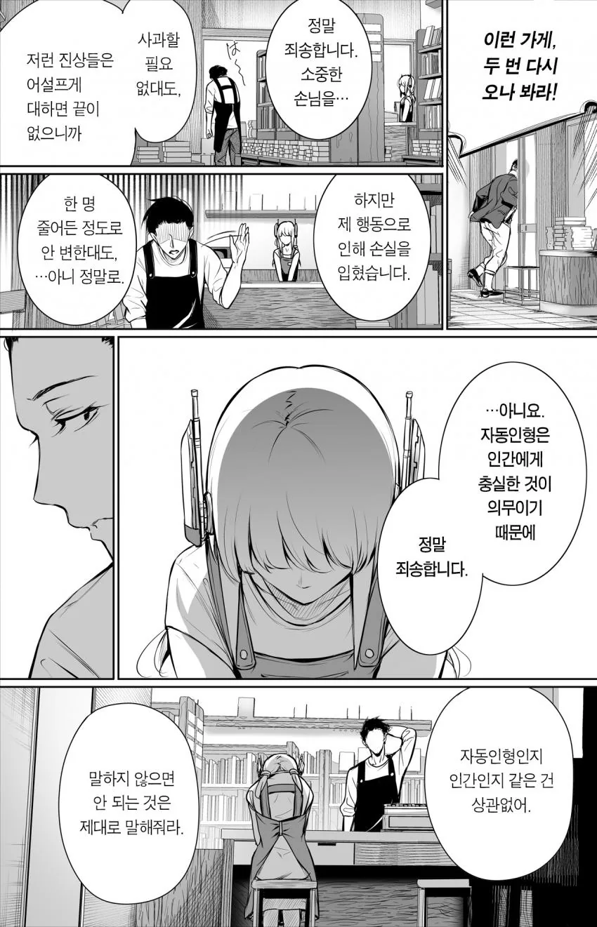 manga_809306_010.webp