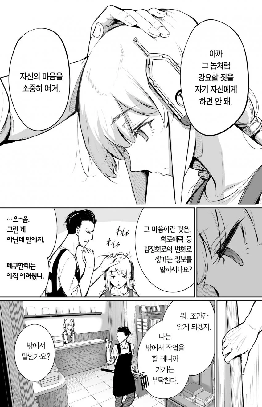 manga_809306_011.webp