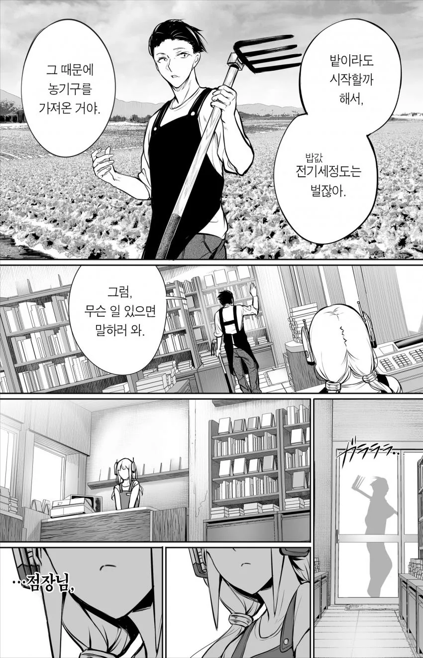 manga_809306_012.webp