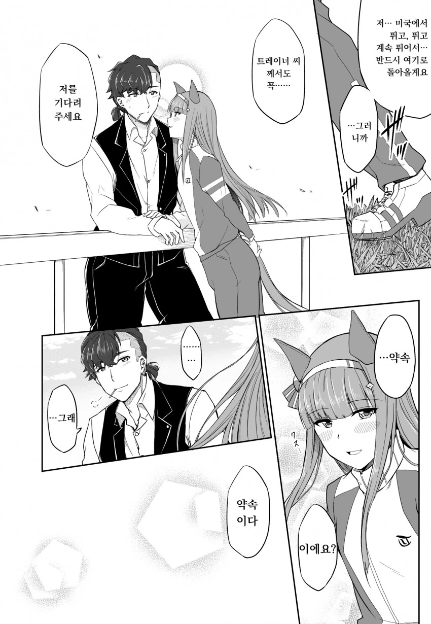 manga_814598_002.webp