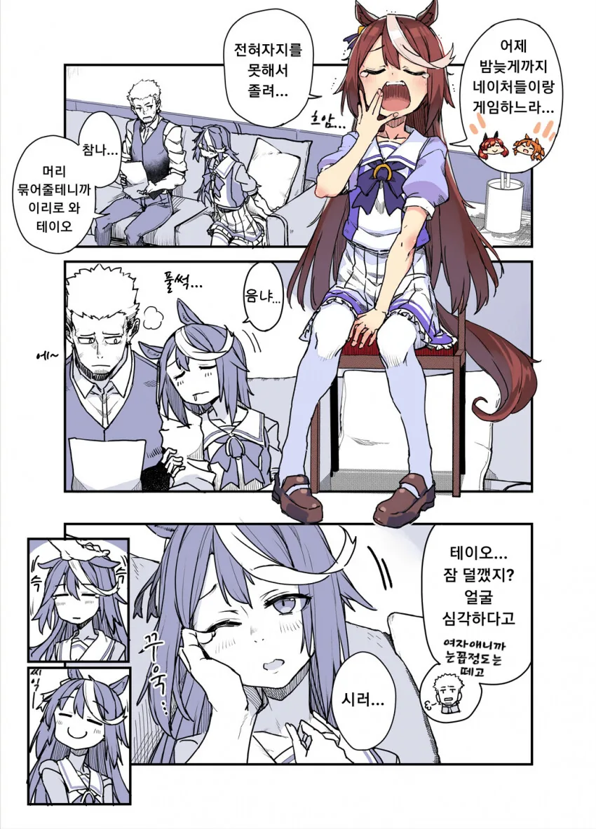 건강검진을 맞춰 적게 먹는 모치즈키.manhwa 대표 이미지