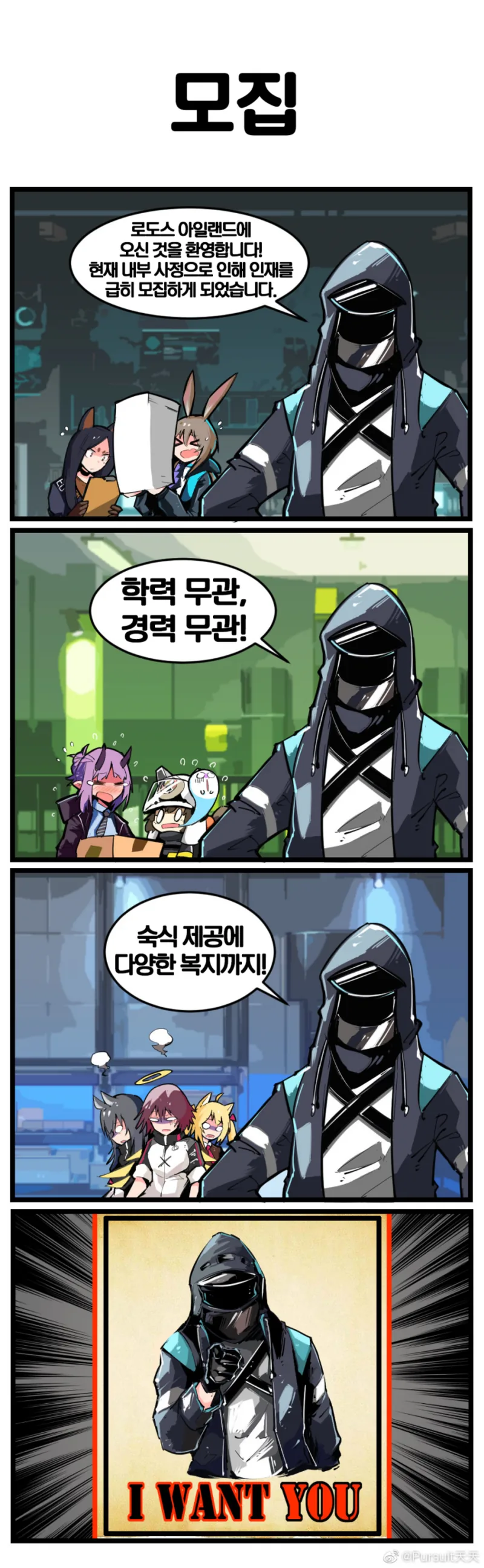내 남편이 되어줄래? 하는 manhwa 이미지 2