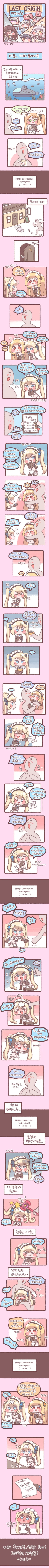눈마새 아님) 승천하기 전, 자기 삶과 관계를 정리하는 티나한.manga 대표 이미지