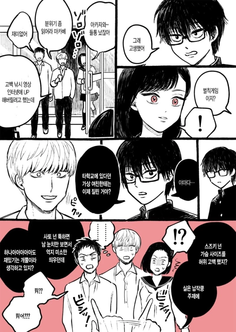manga_826814_002.webp