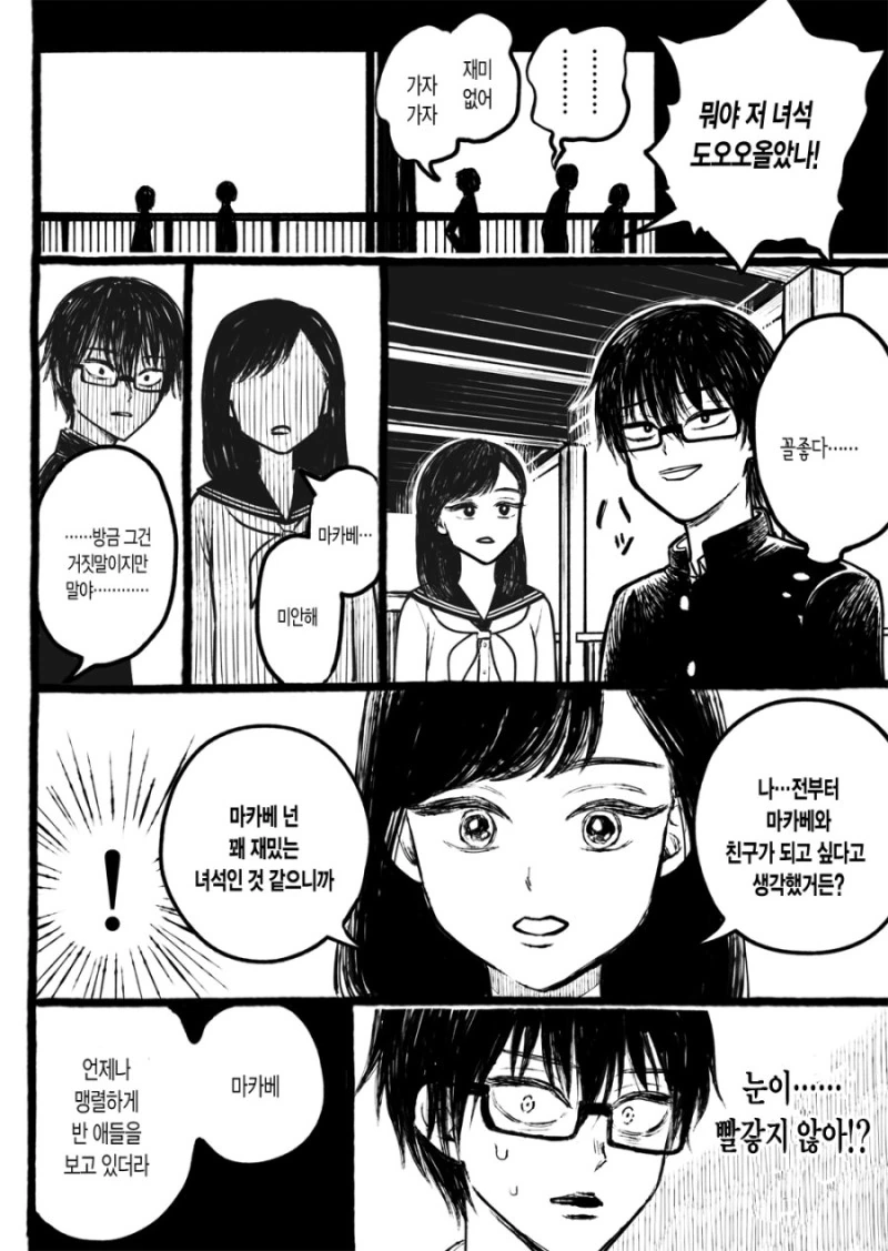 manga_826814_003.webp