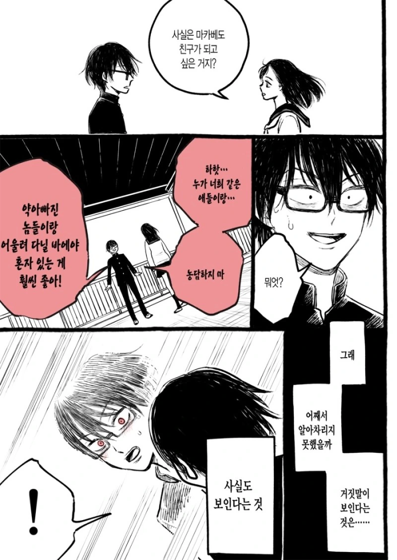 manga_826814_004.webp