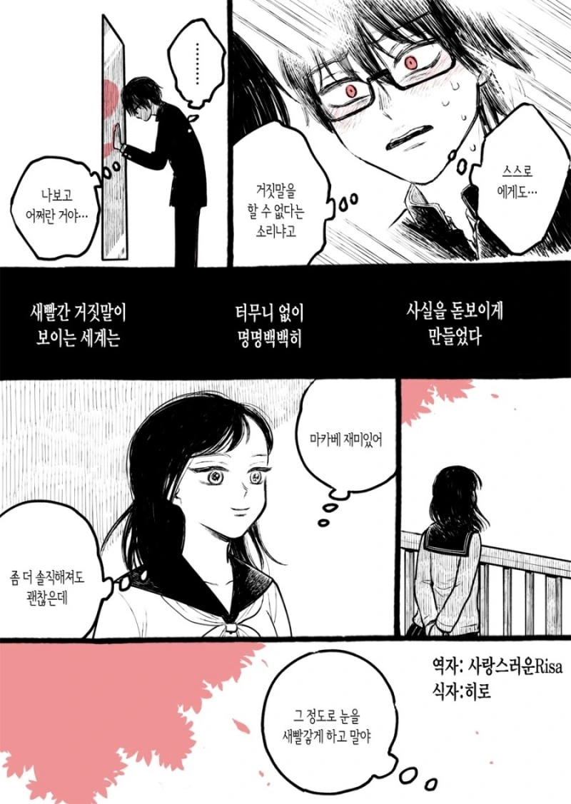 manga_826814_005.webp