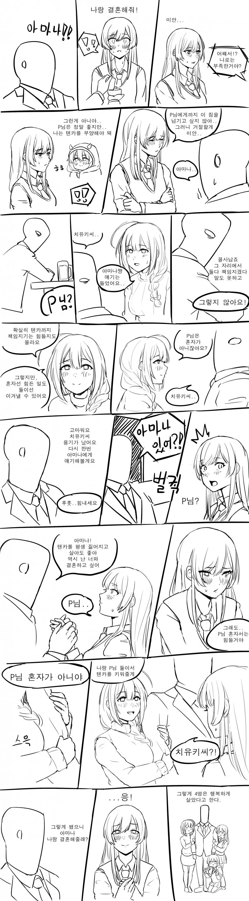 어릴적 같이 놀던 동네 누나 Manhwa 이미지 2