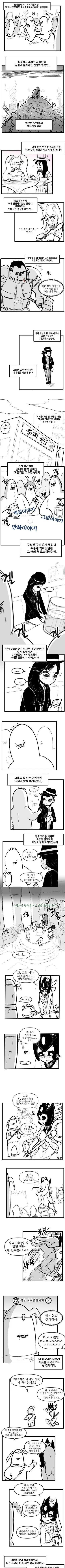 그녀가 높이뛰기 높이를 올리는 이유.manhwa 이미지 2