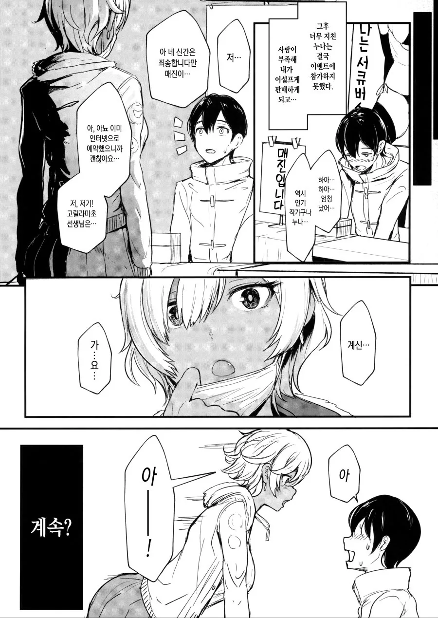 manga_850822_002.webp