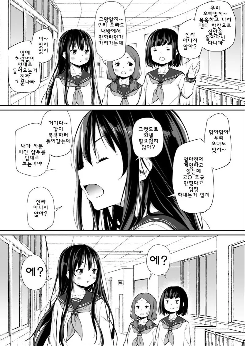 건담) 가토를 만난 마츄 이미지 2