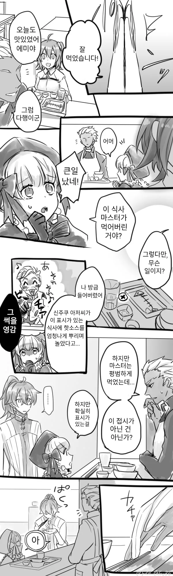 manga_853172_003.webp