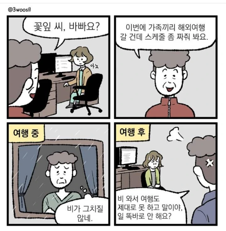 @)ㅁㅇ를 마시는 속도.manhwa 이미지 2