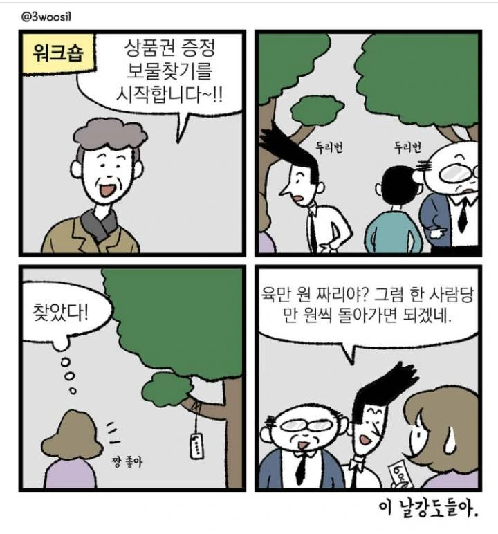 manga_857130_002.webp