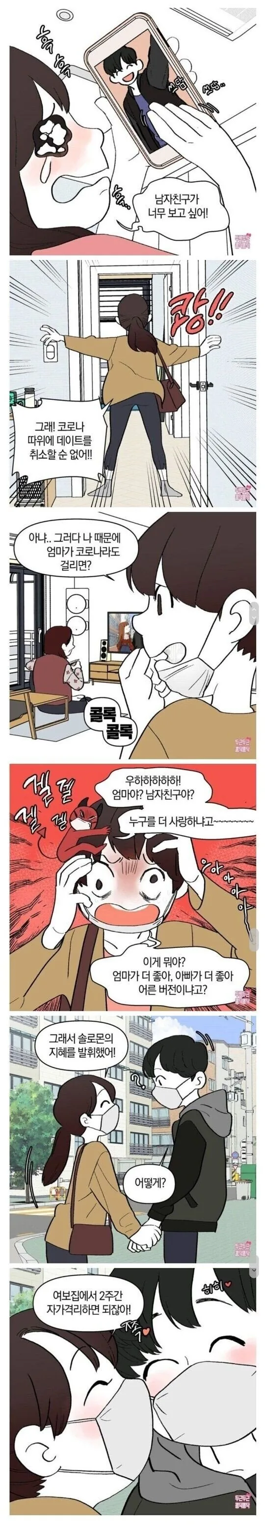 원신) 응애쇼군 만화.manhwa 대표 이미지