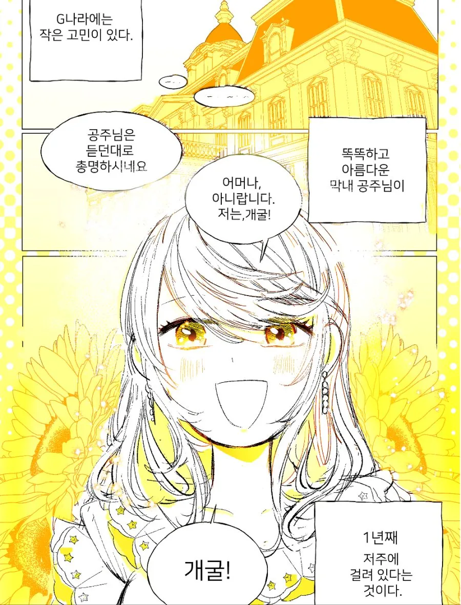 manga_858509_001.webp