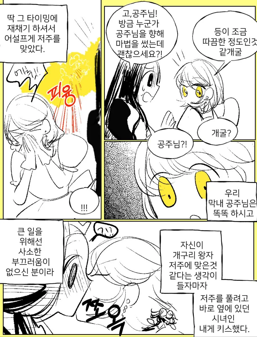 manga_858509_004.webp