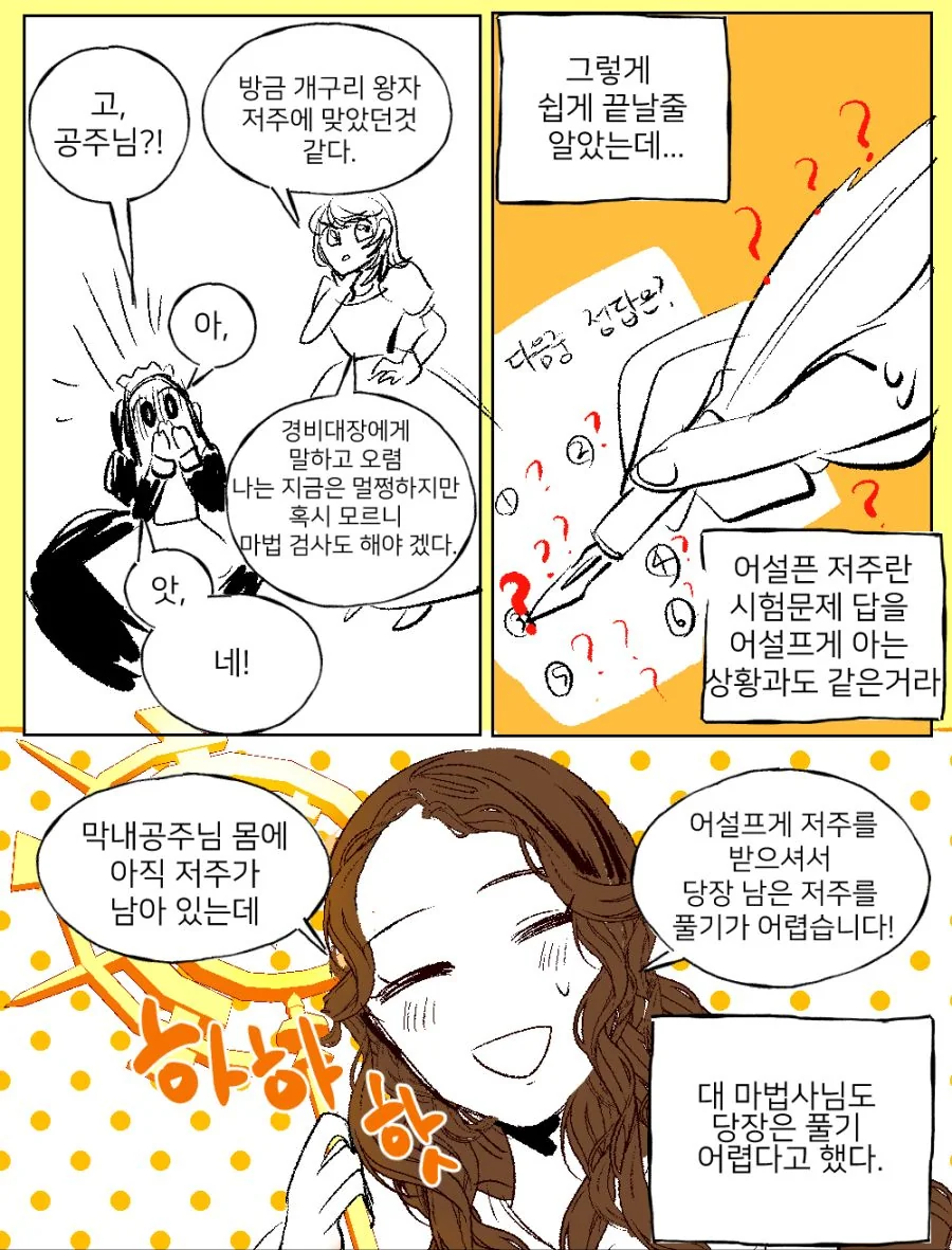 manga_858509_005.webp
