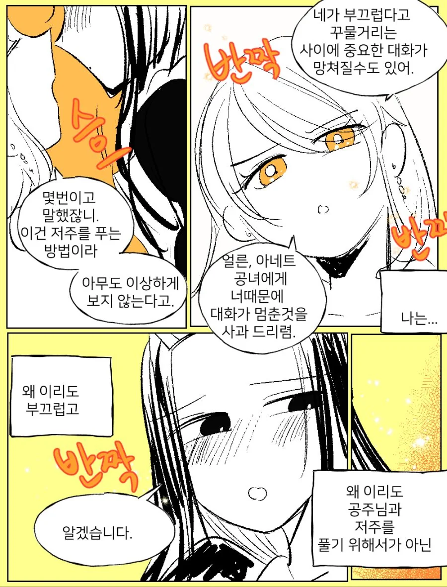 manga_858509_008.webp