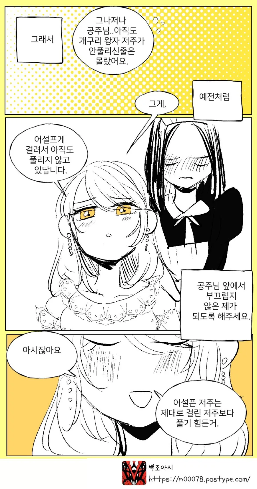 manga_858509_010.webp