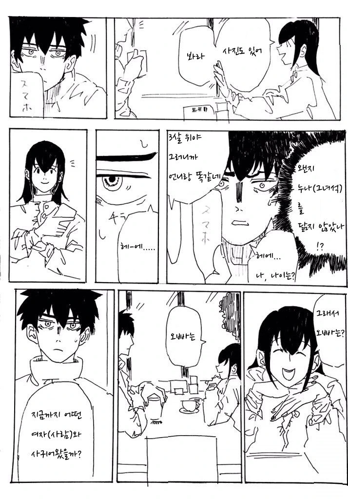 manga_862489_002.webp