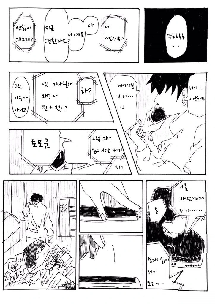 manga_862489_004.webp