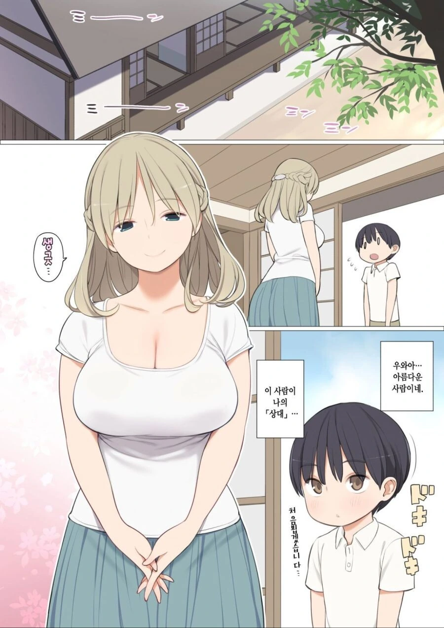 화성인들이 경기도 화성시에 간다면.manhwa 이미지 2