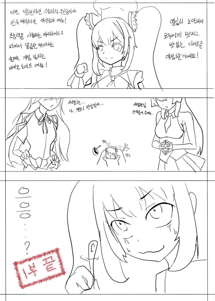 대충 니케 만화 이미지 3