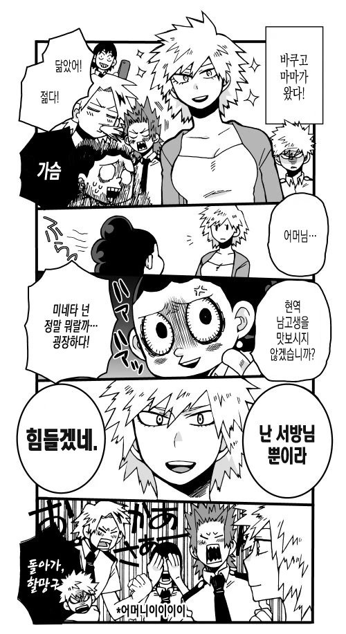 유희왕)초융합을 쓴 진구.jpg 이미지 4