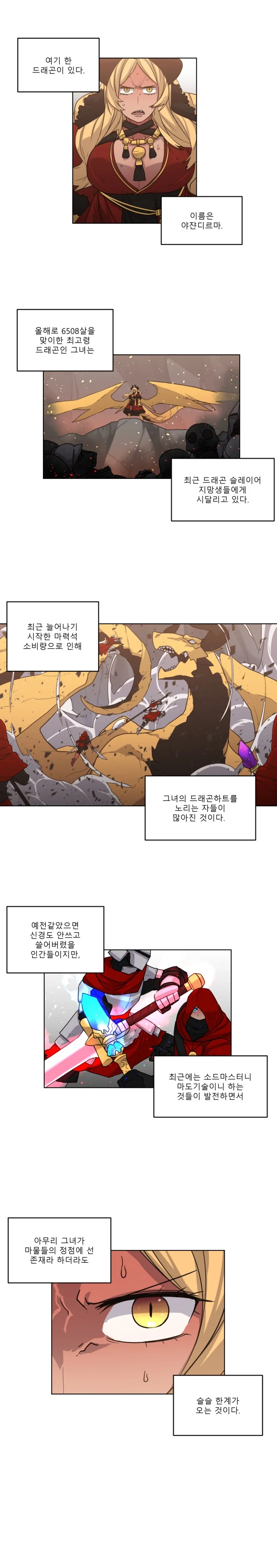 와타모테] 남동생과 일진녀가 꽁냥대는 만화 모음.jpg 이미지 3