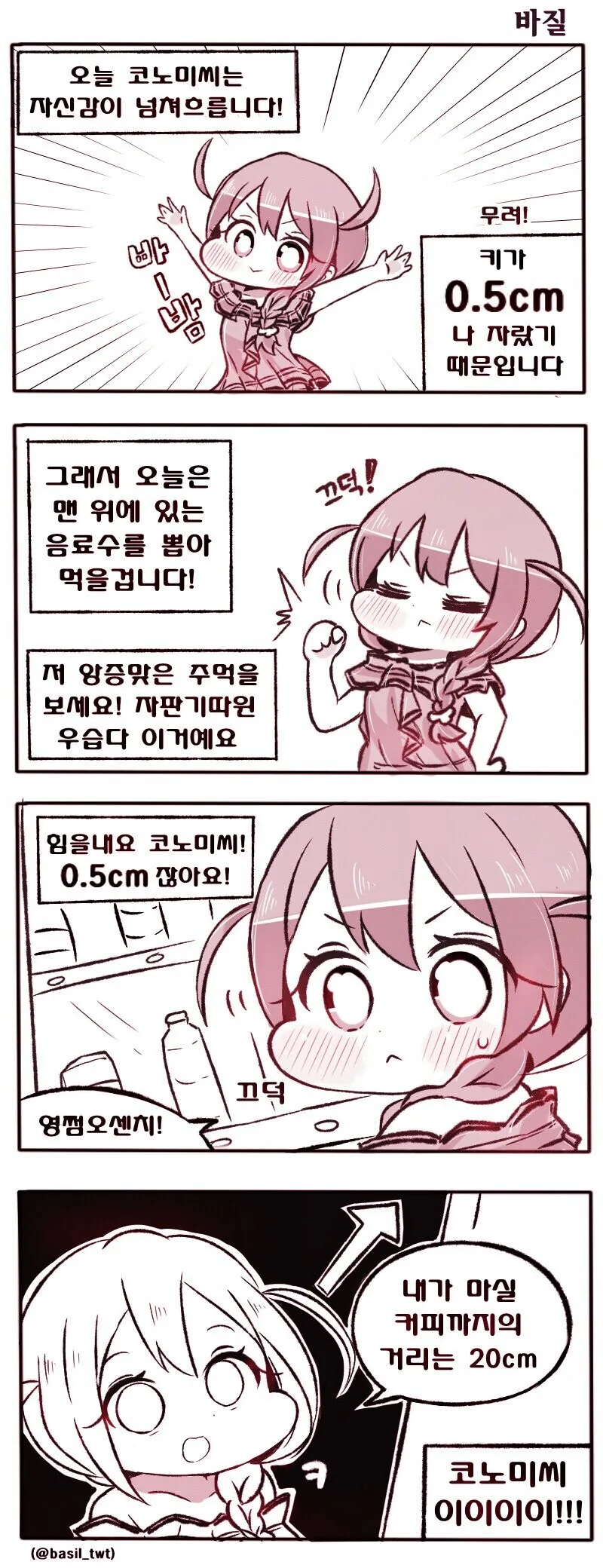 @) 달달한 츤데레 만화 이미지 5