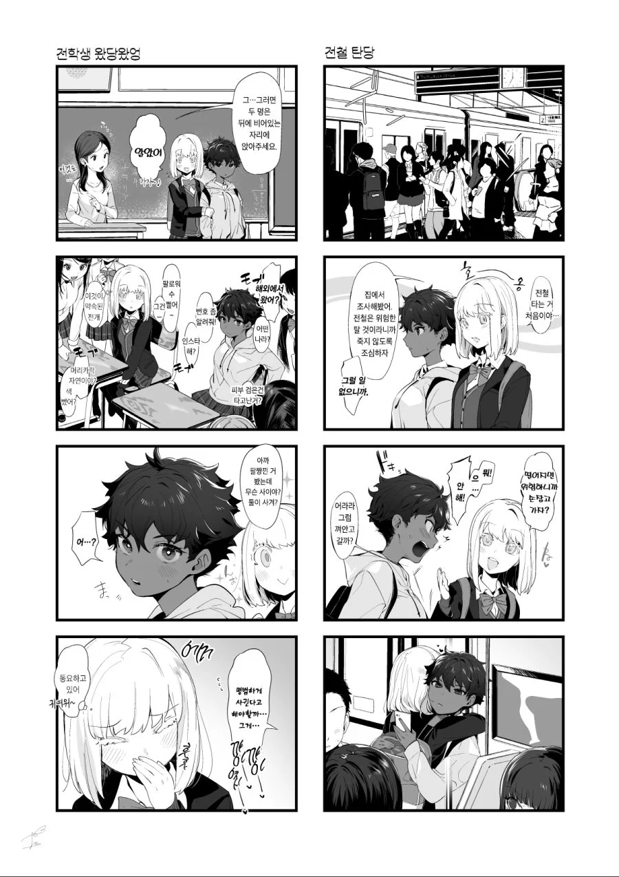 manga_897420_004.webp