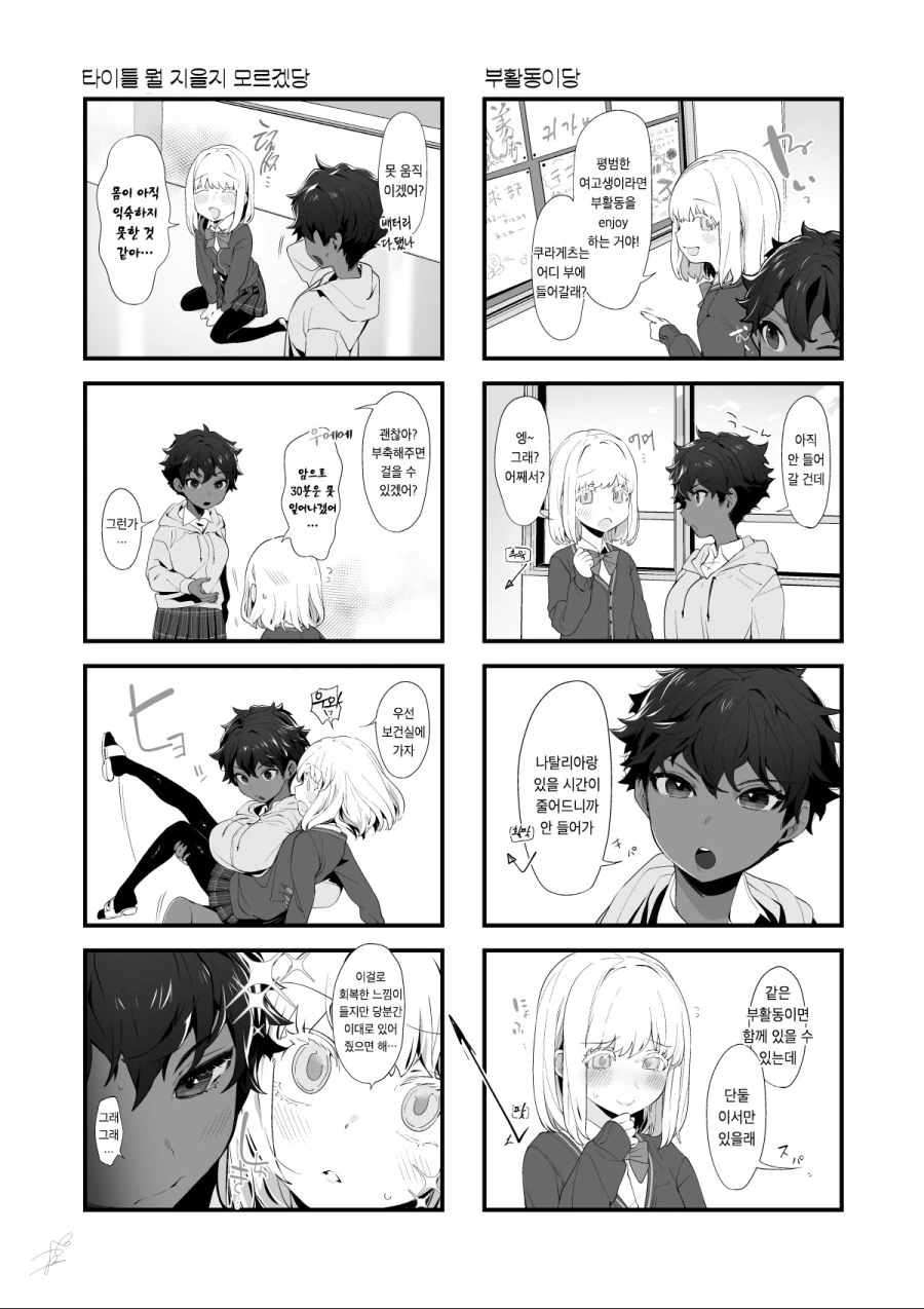 manga_897420_005.webp