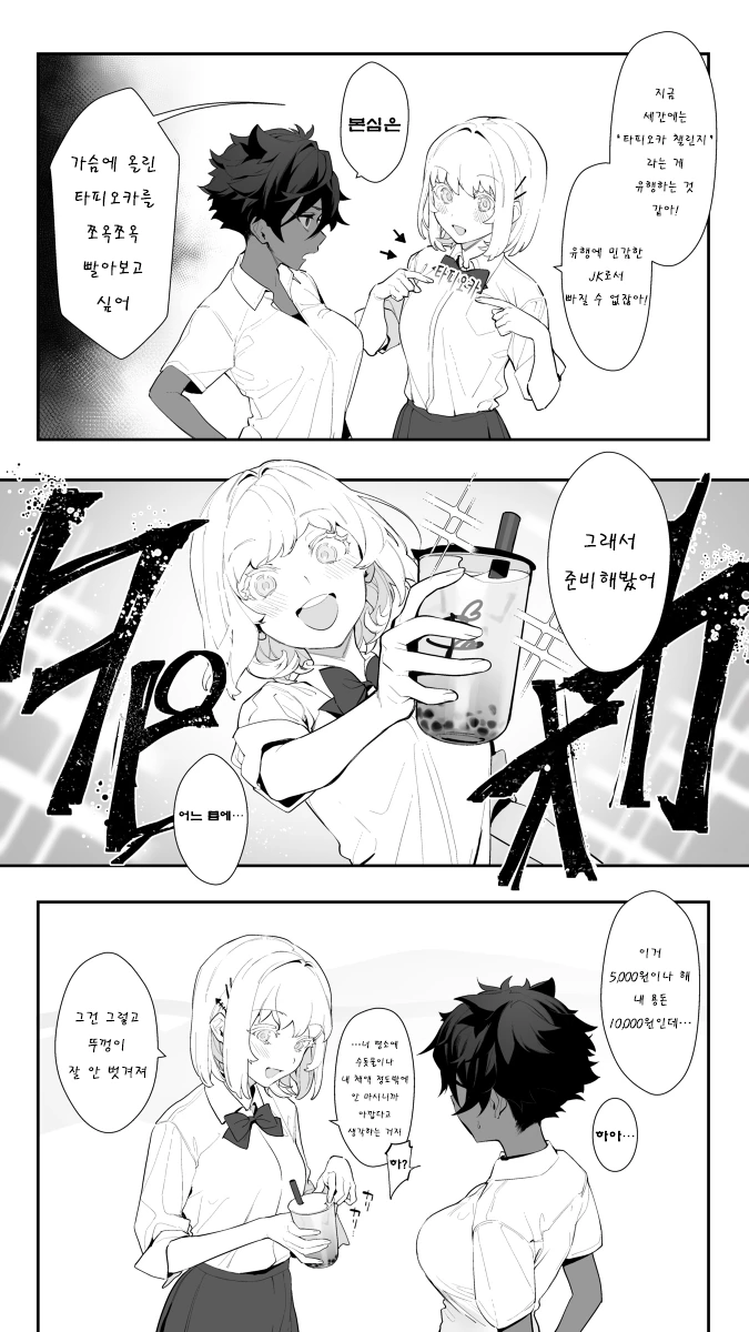 manga_897420_007.webp