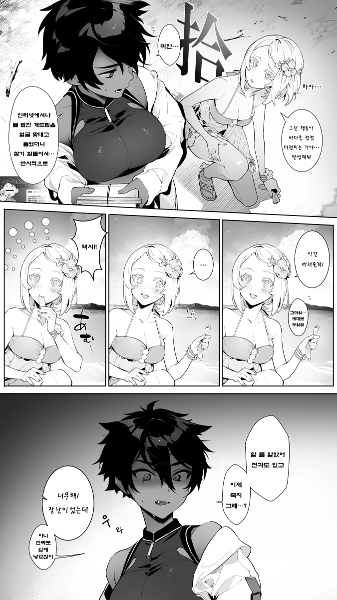 manga_897420_010.webp