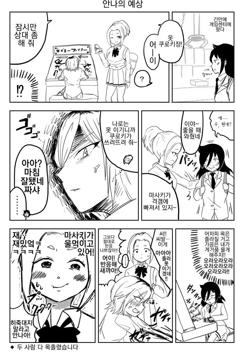 최면술 연습하는 만화.manhwa 대표 이미지