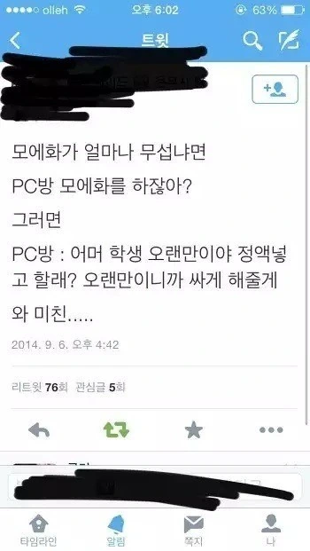 나디아) 저런 도둑놈! 대표 이미지