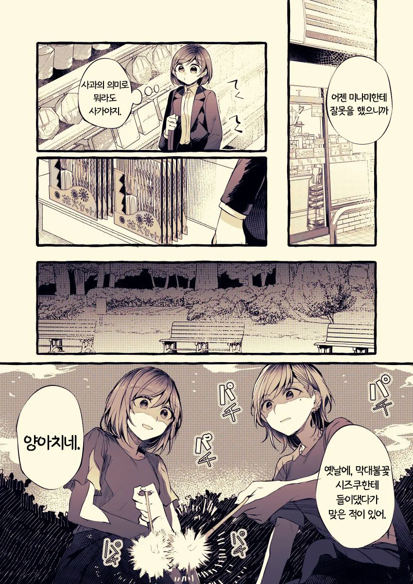 manga_911057_002.webp