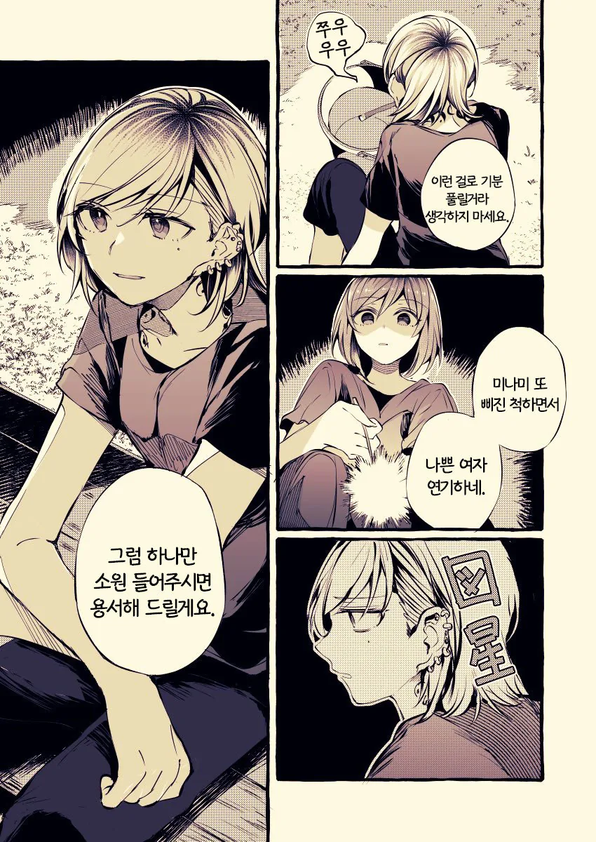 manga_911057_003.webp