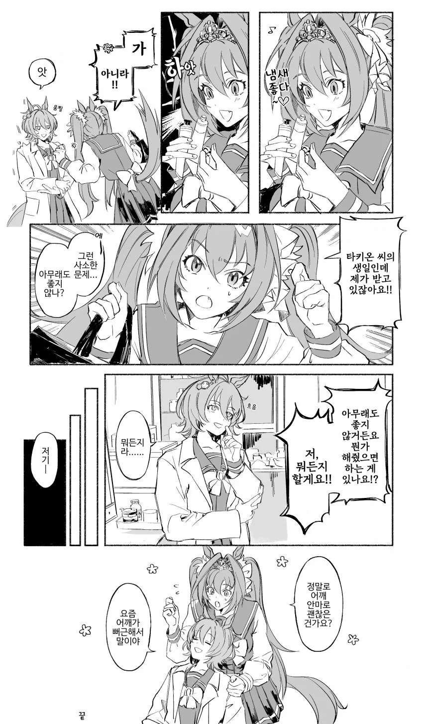manga_914823_002.webp