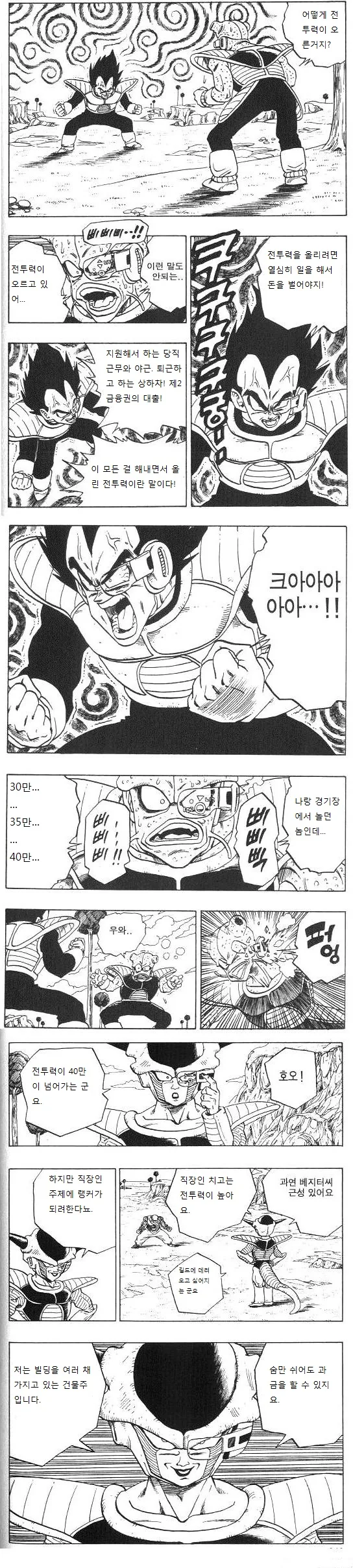 볼우한 과거가 있었으니까 용서하자가 안통하는 만화 대표 이미지