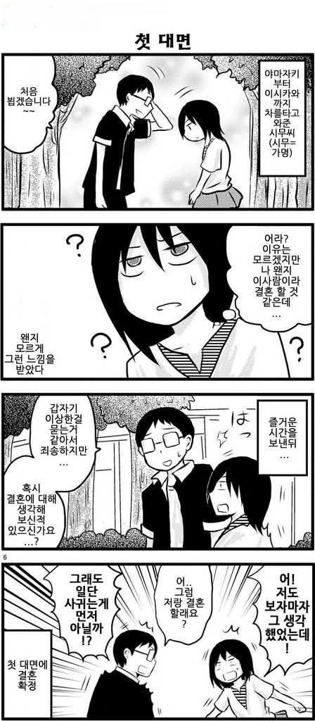 [트릭컬]ㅅㅇ 3000배 만화 이미지 2