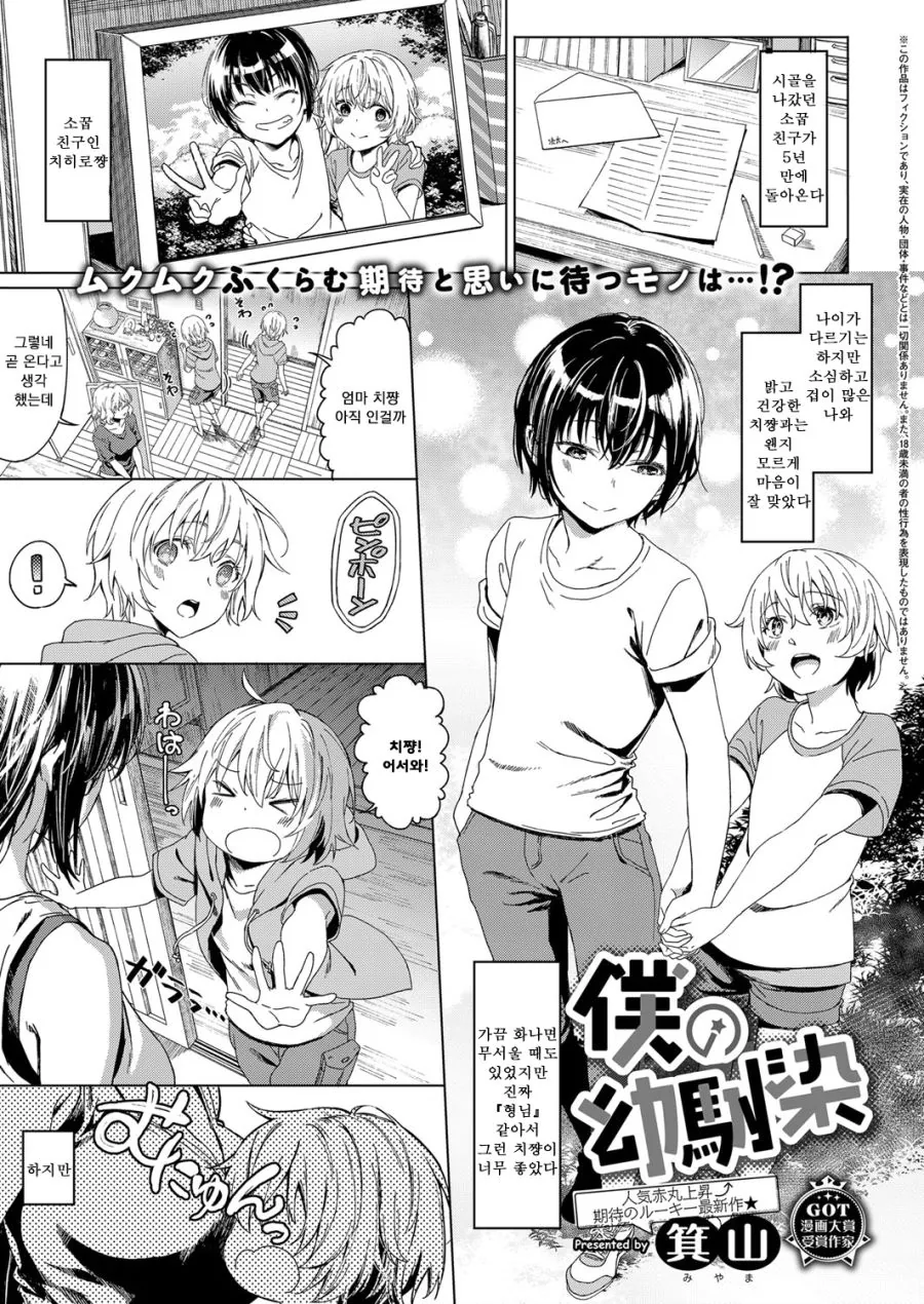 갸루ts된 친구가 ㄱㅅ주물 제안함.manga 이미지 2