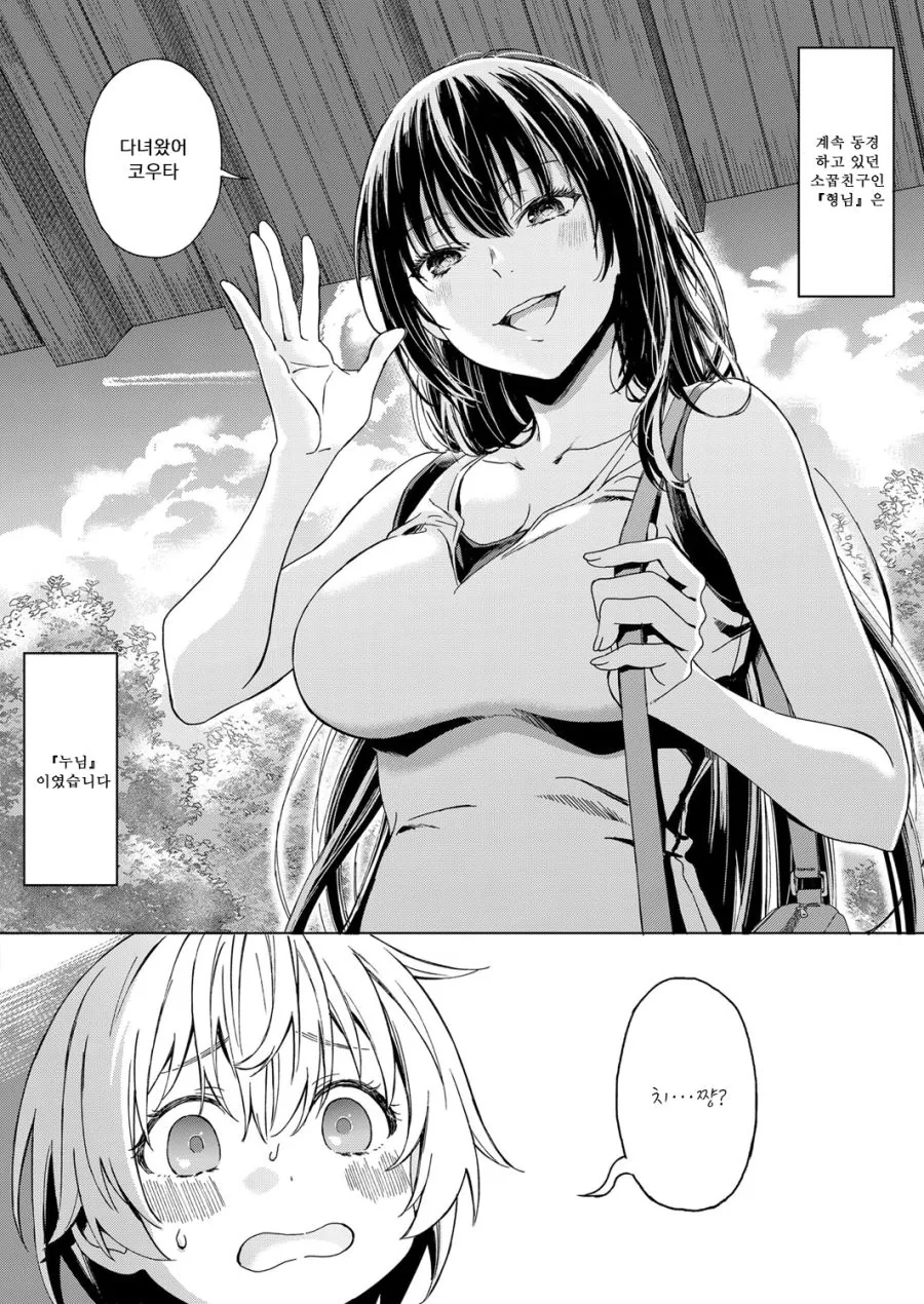 manga_928223_002.webp