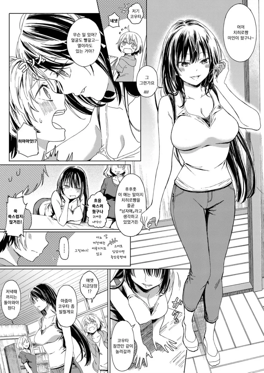 manga_928223_003.webp