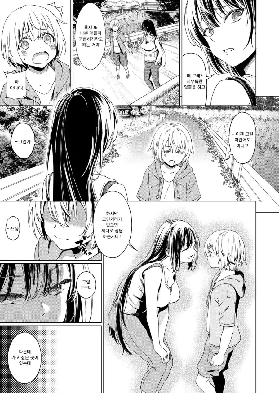 manga_928223_005.webp