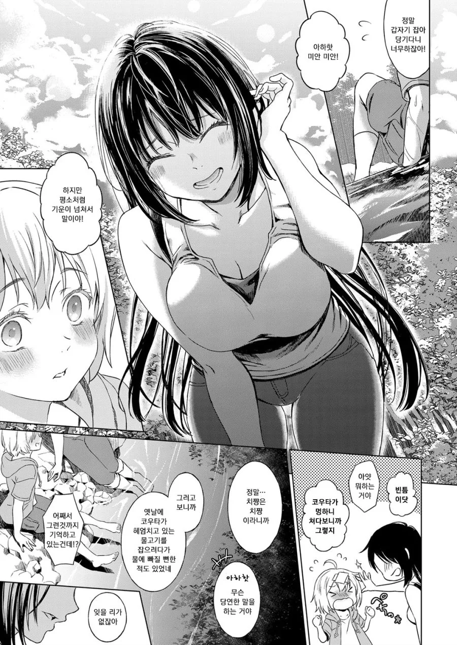 manga_928223_007.webp