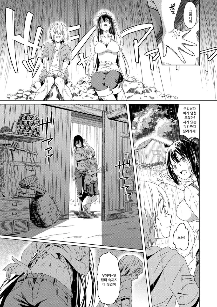 manga_928223_009.webp