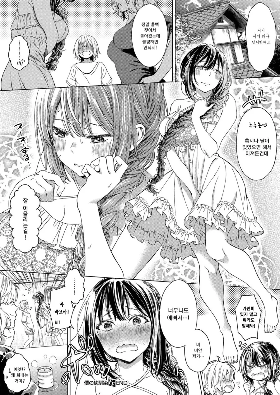 manga_928223_011.webp